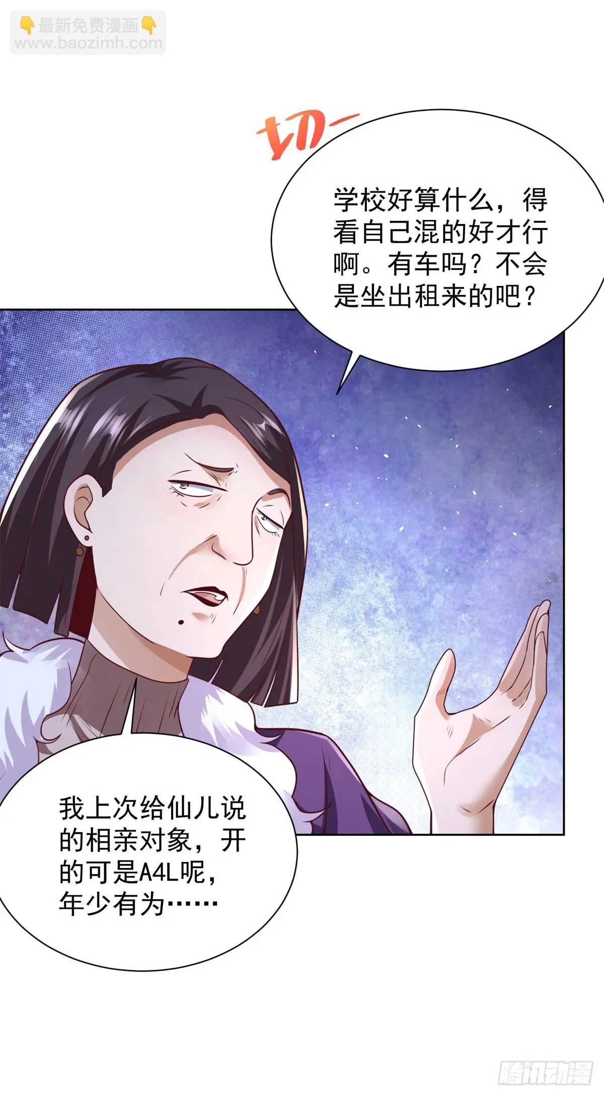第71话 他很优秀