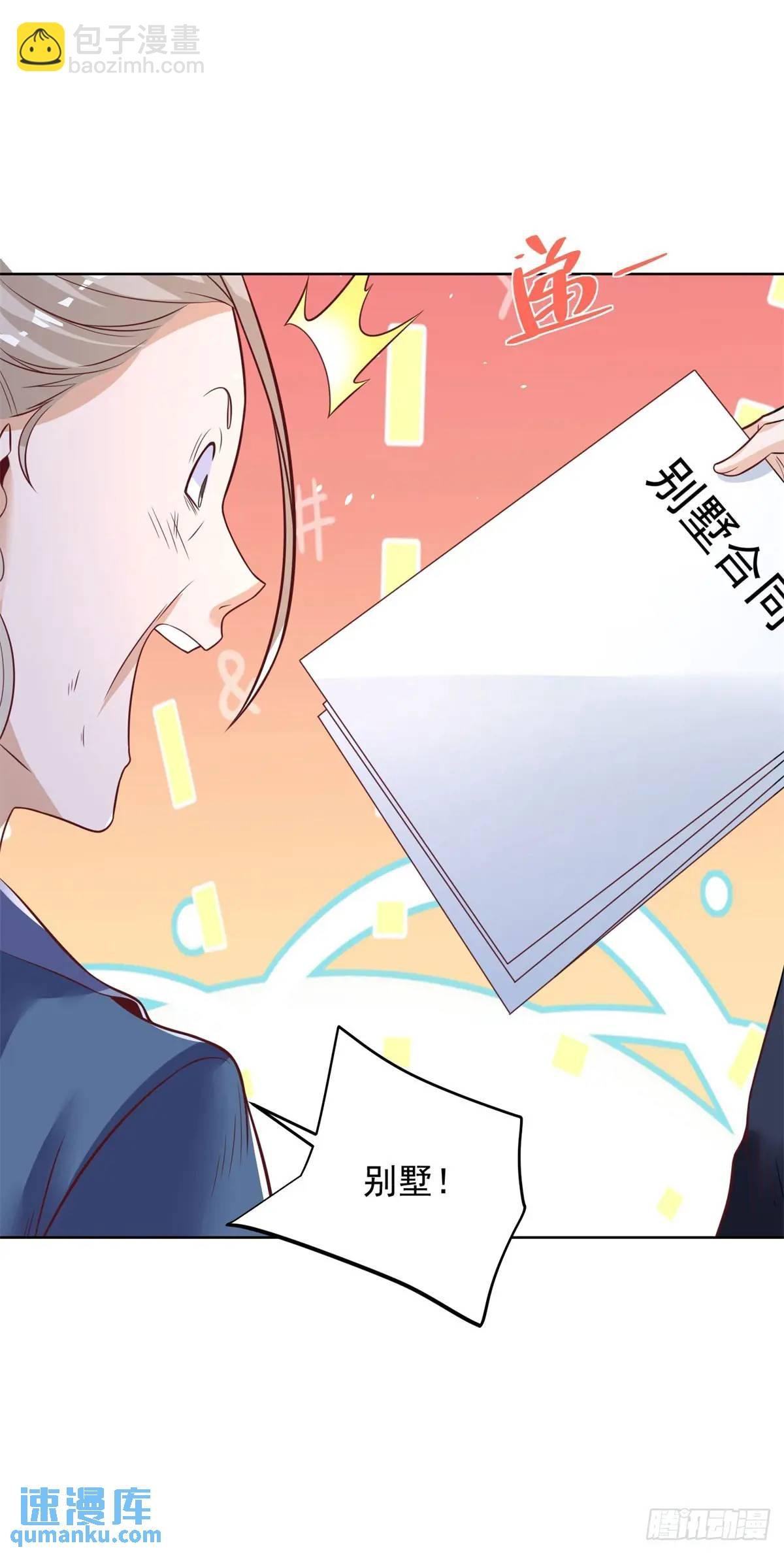 第71话 他很优秀