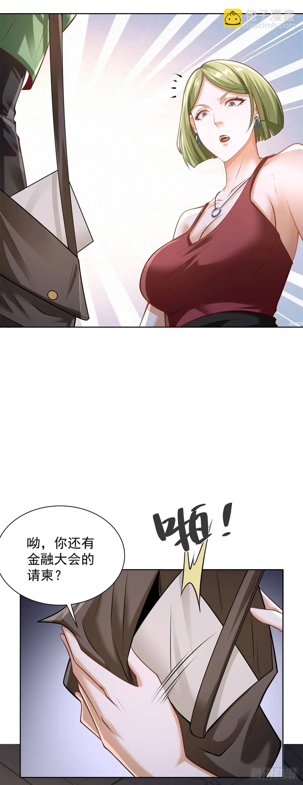 第73话 果然是做大事的人