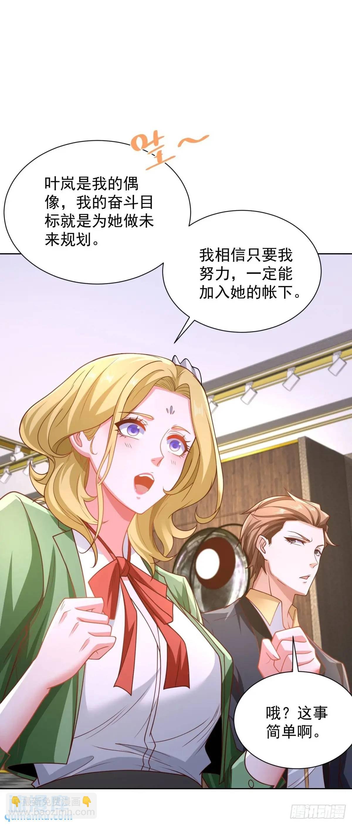 第74话 打工皇后的对决