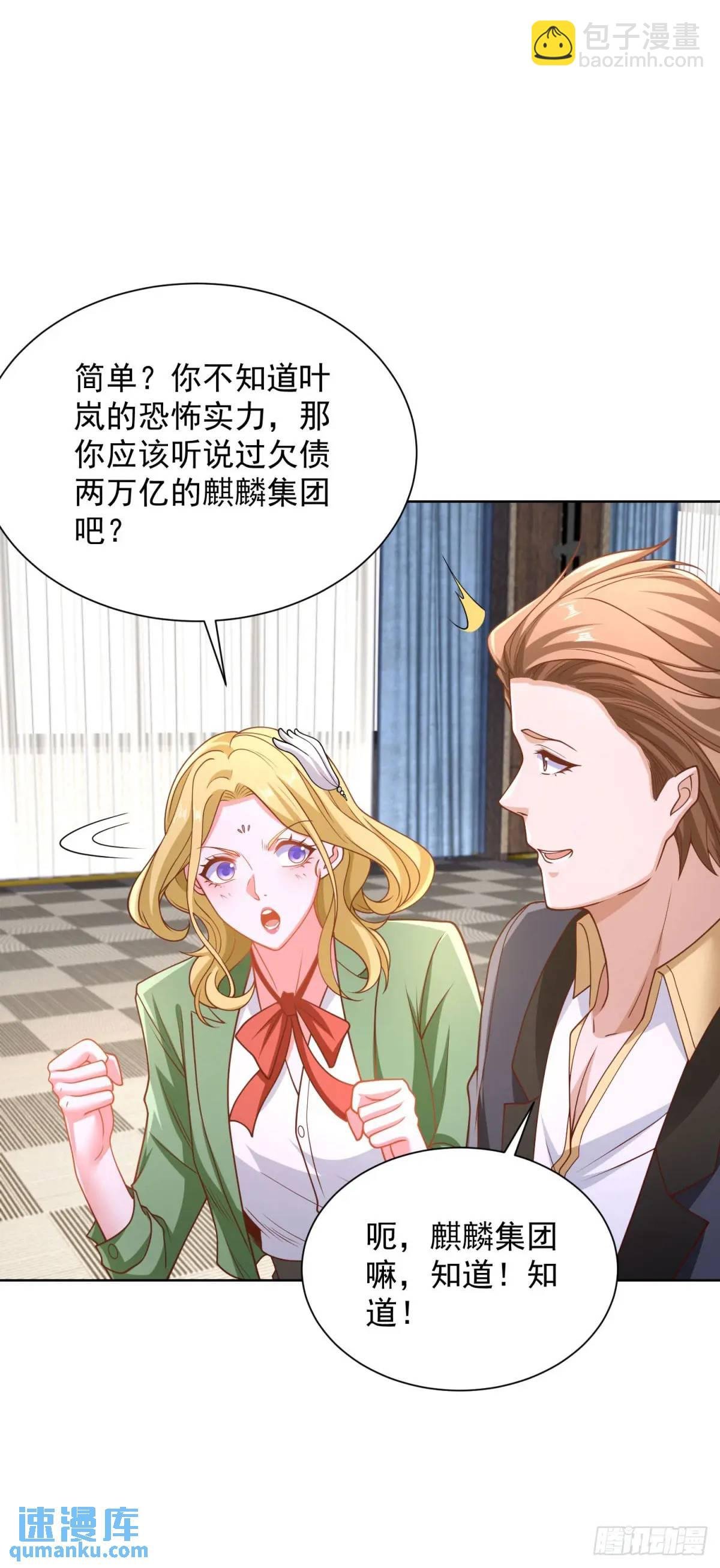 第74话 打工皇后的对决