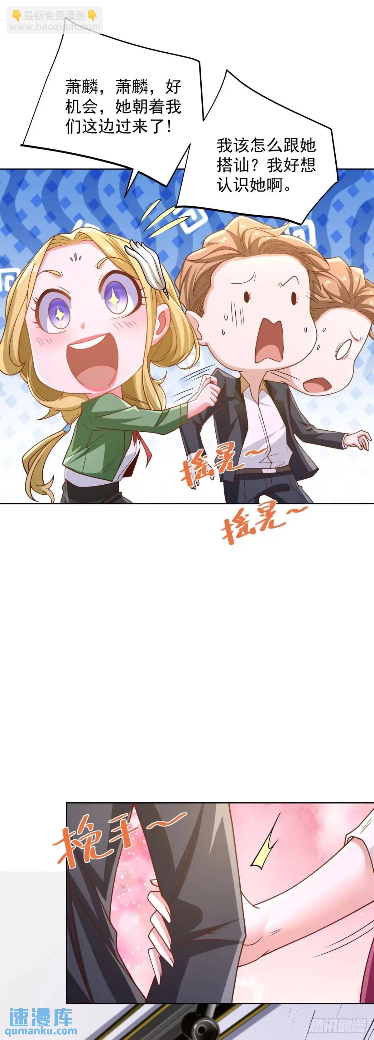 第74话 打工皇后的对决