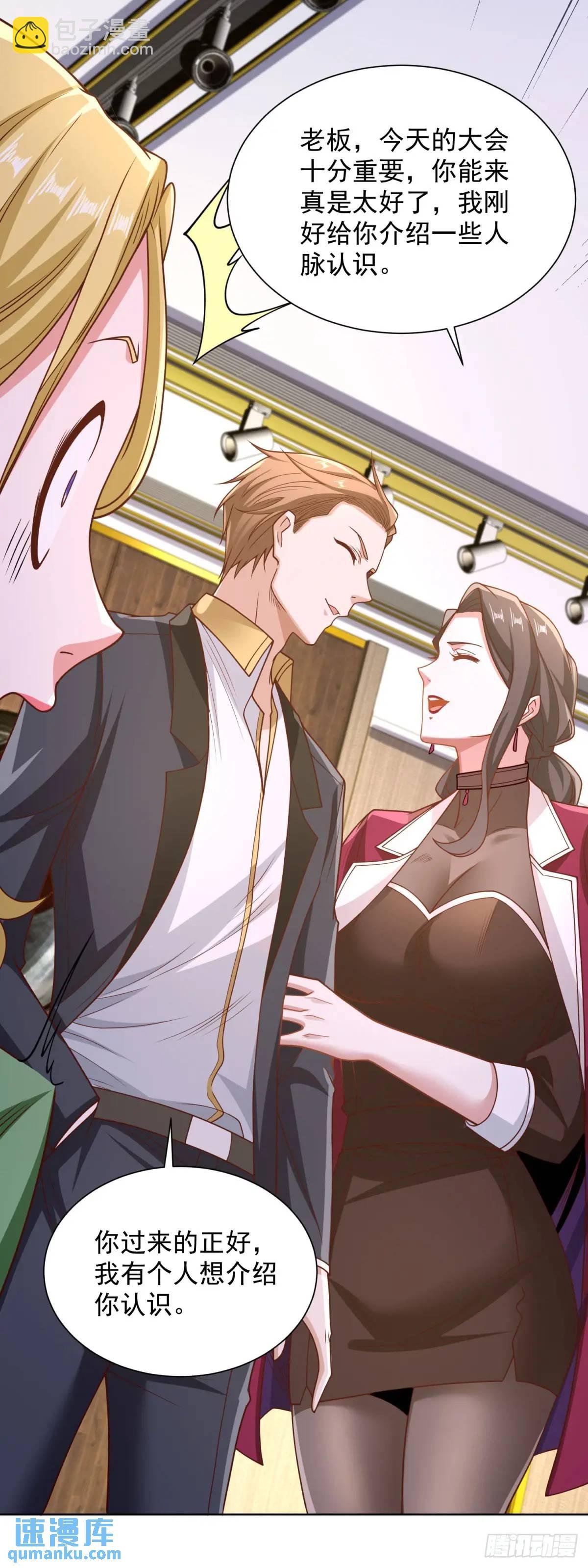 第74话 打工皇后的对决