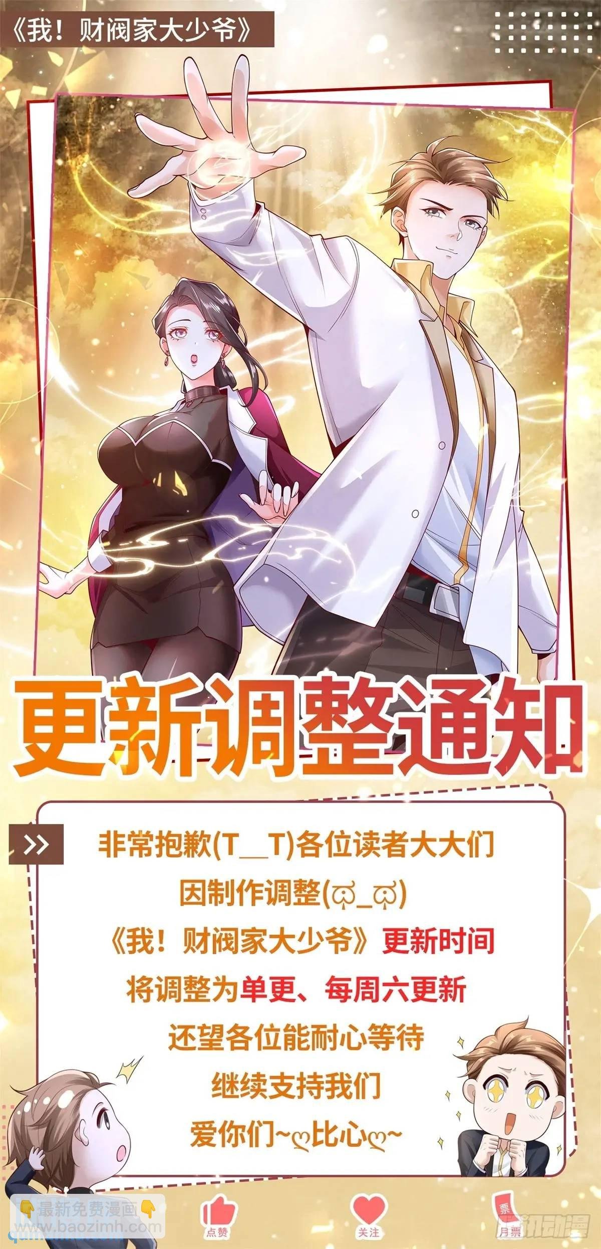 第74话 打工皇后的对决