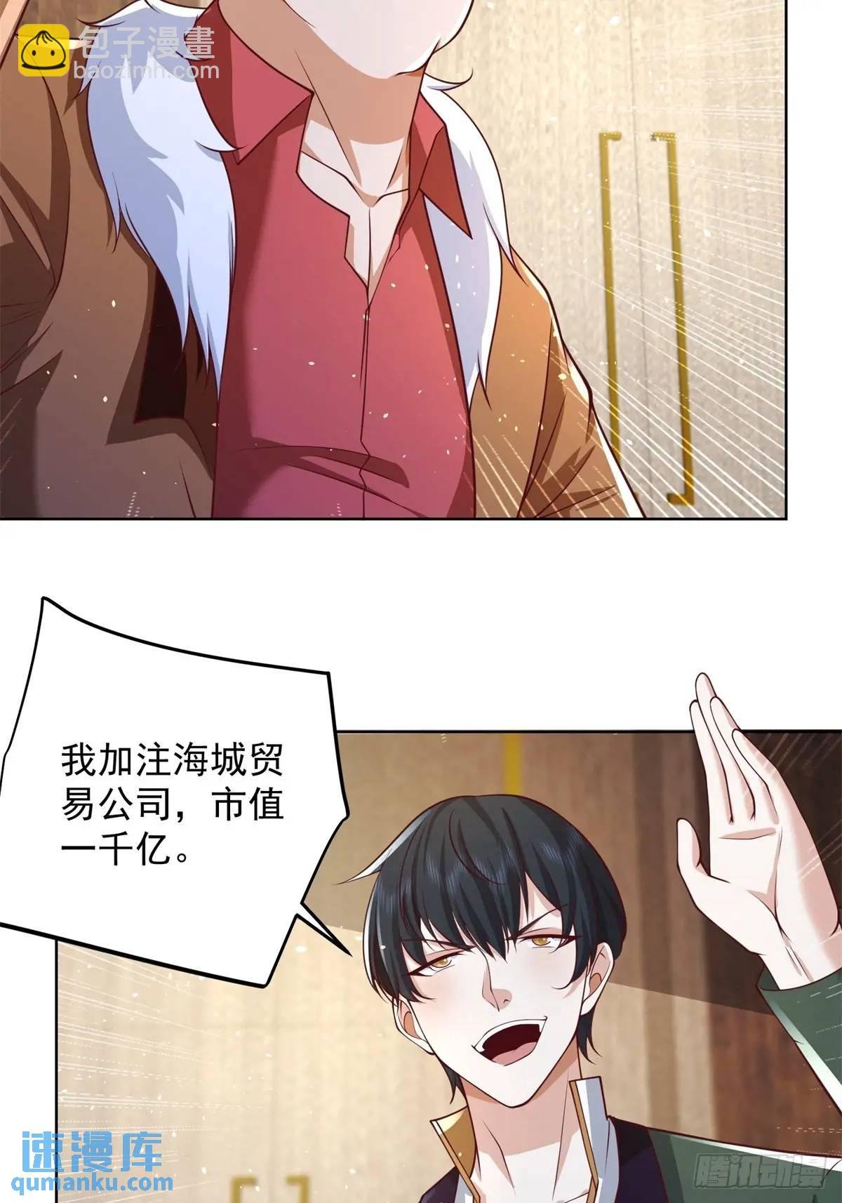 第75话 你随便吧