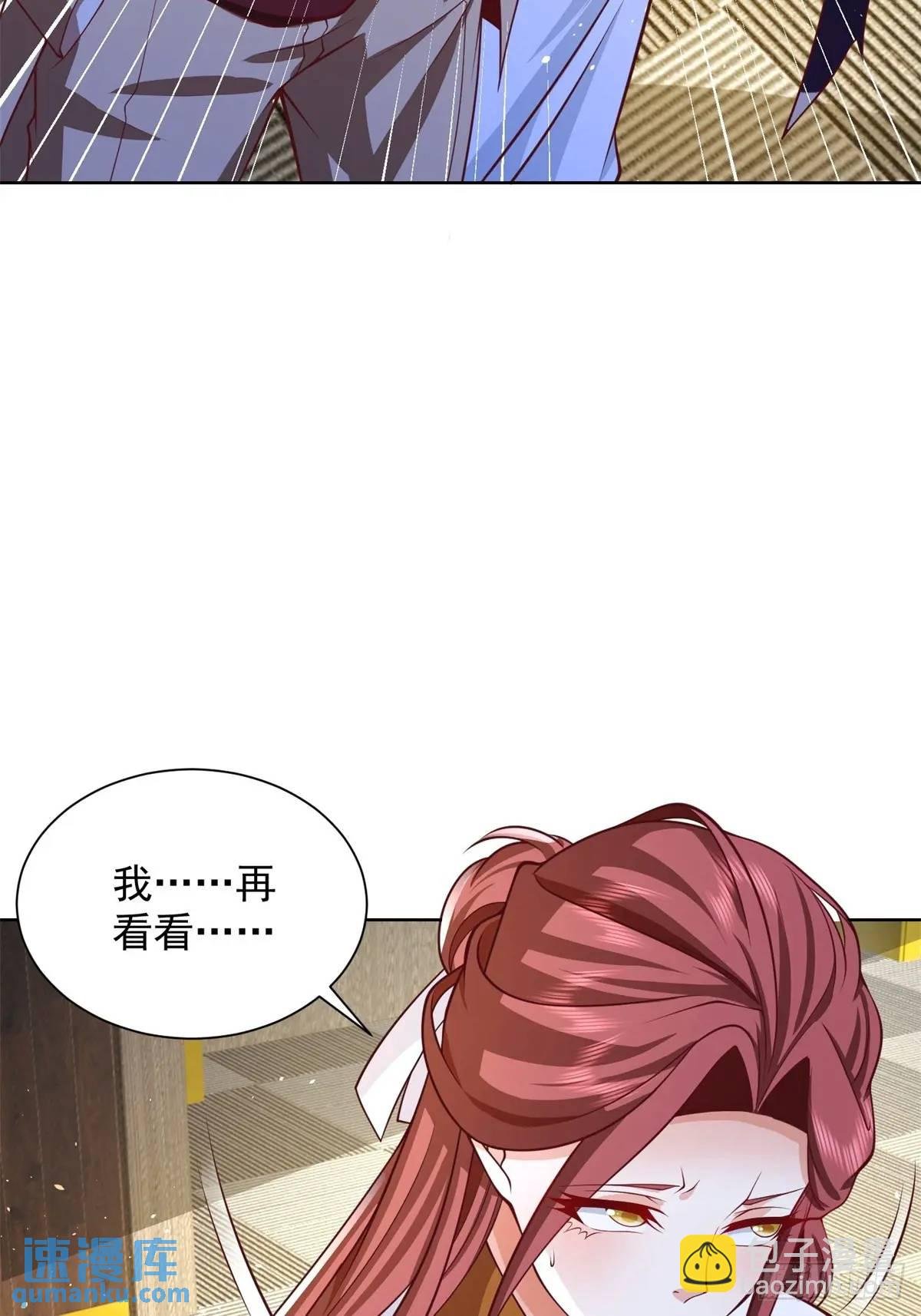 第75话 你随便吧