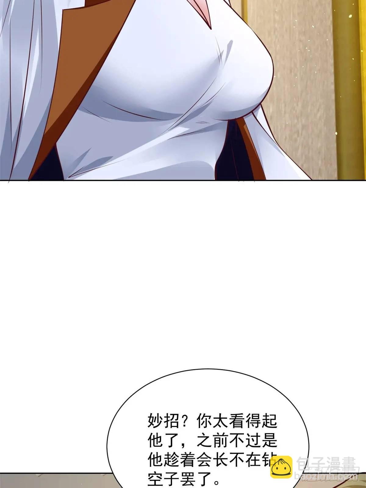 第75话 你随便吧