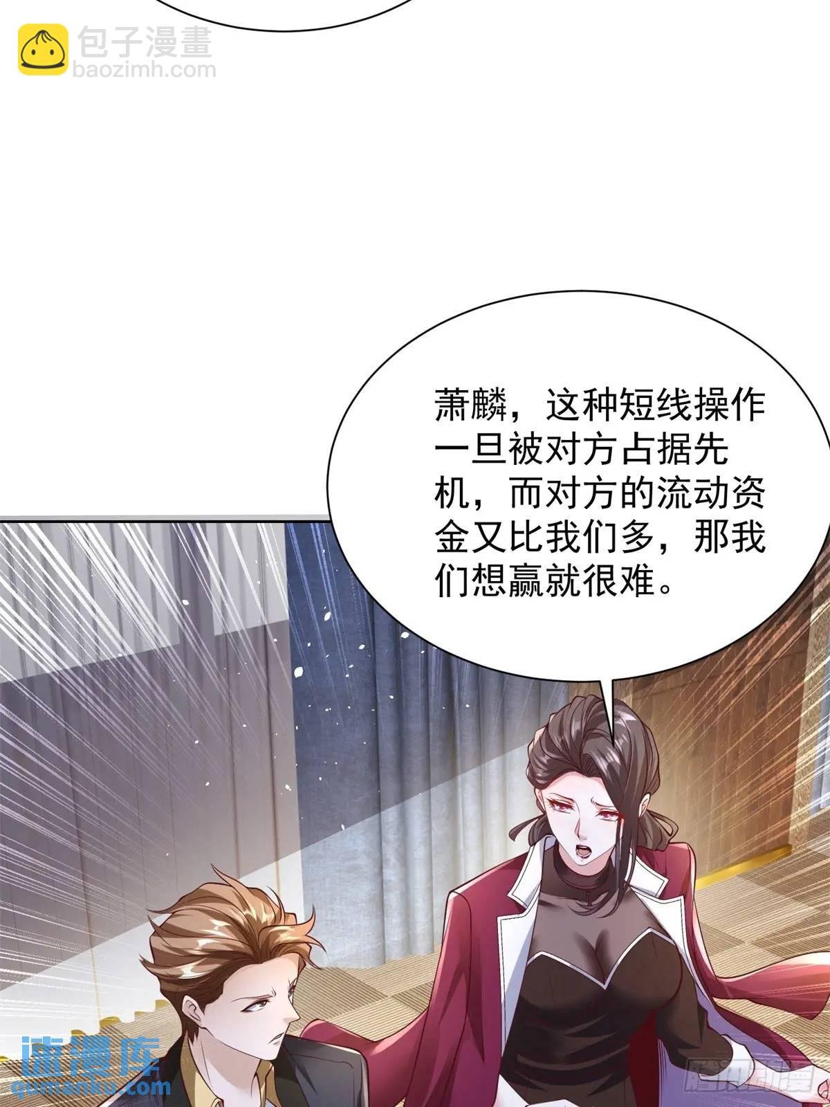 第75话 你随便吧