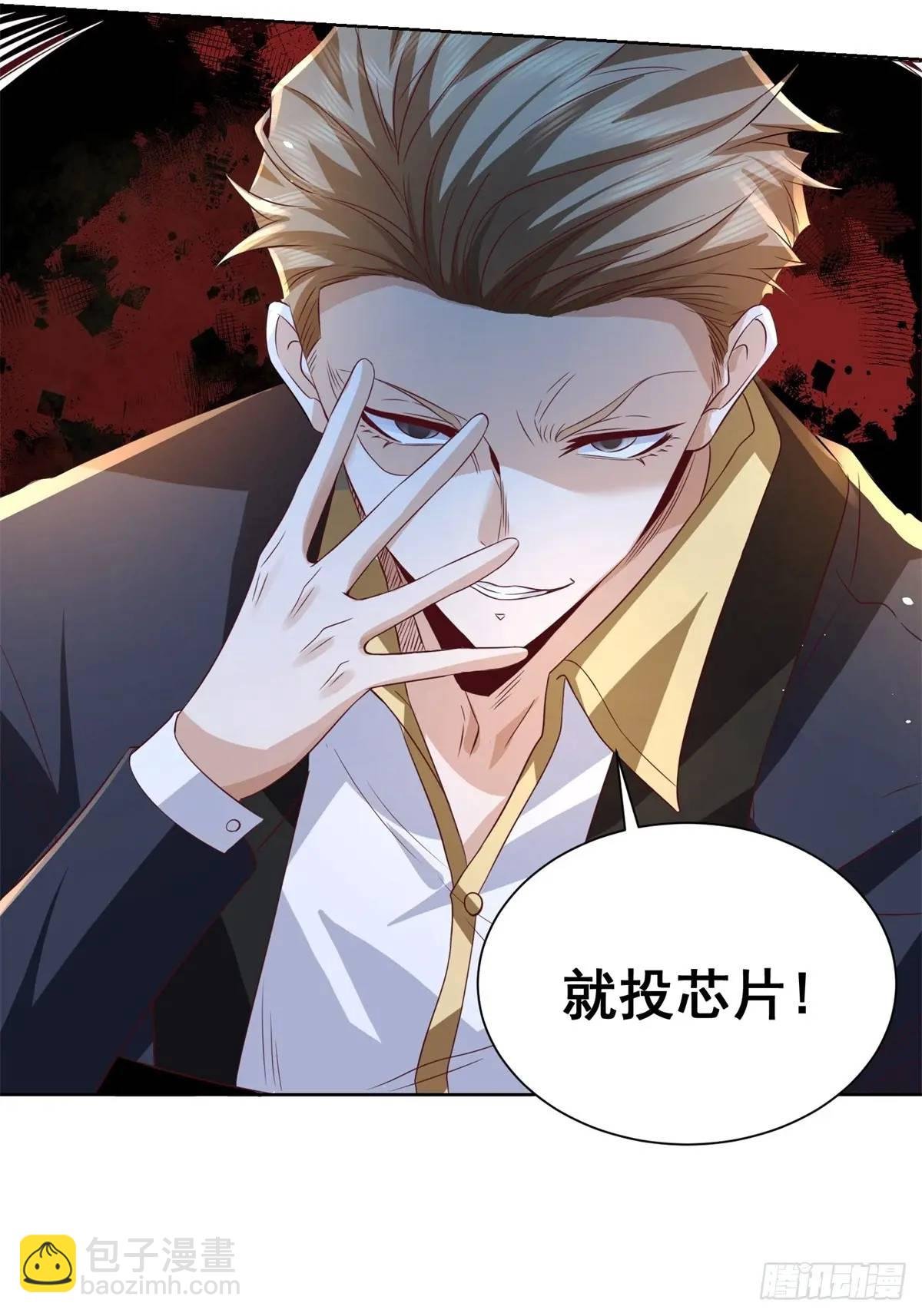 第75话 你随便吧