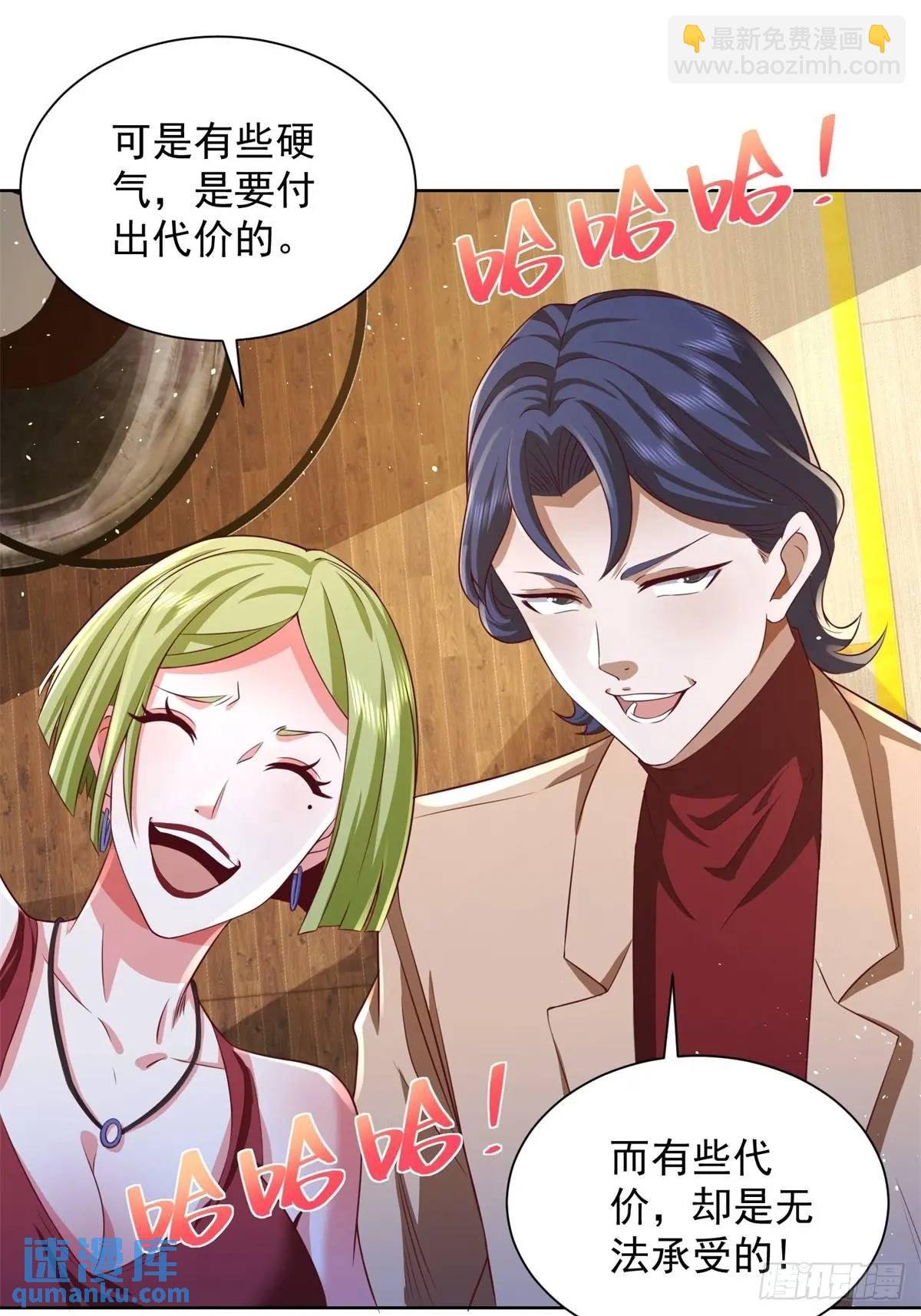 第75话 你随便吧