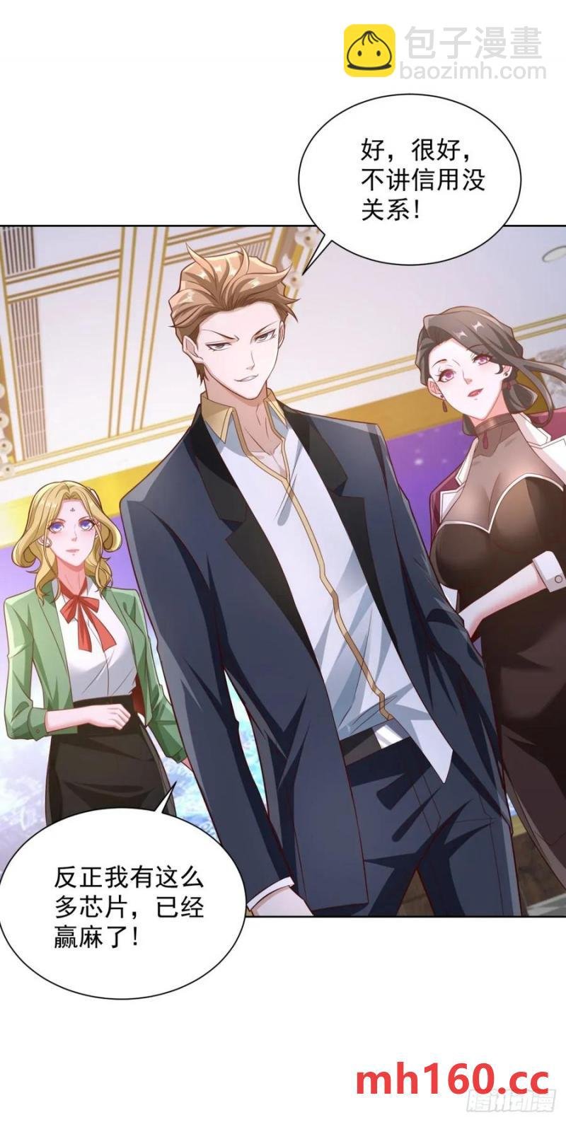 第76话 我们赢了