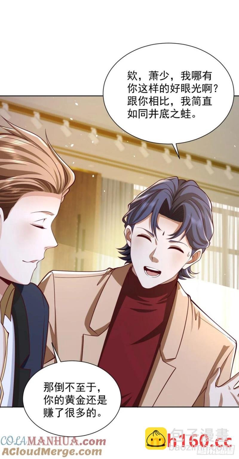第77话 苦肉计