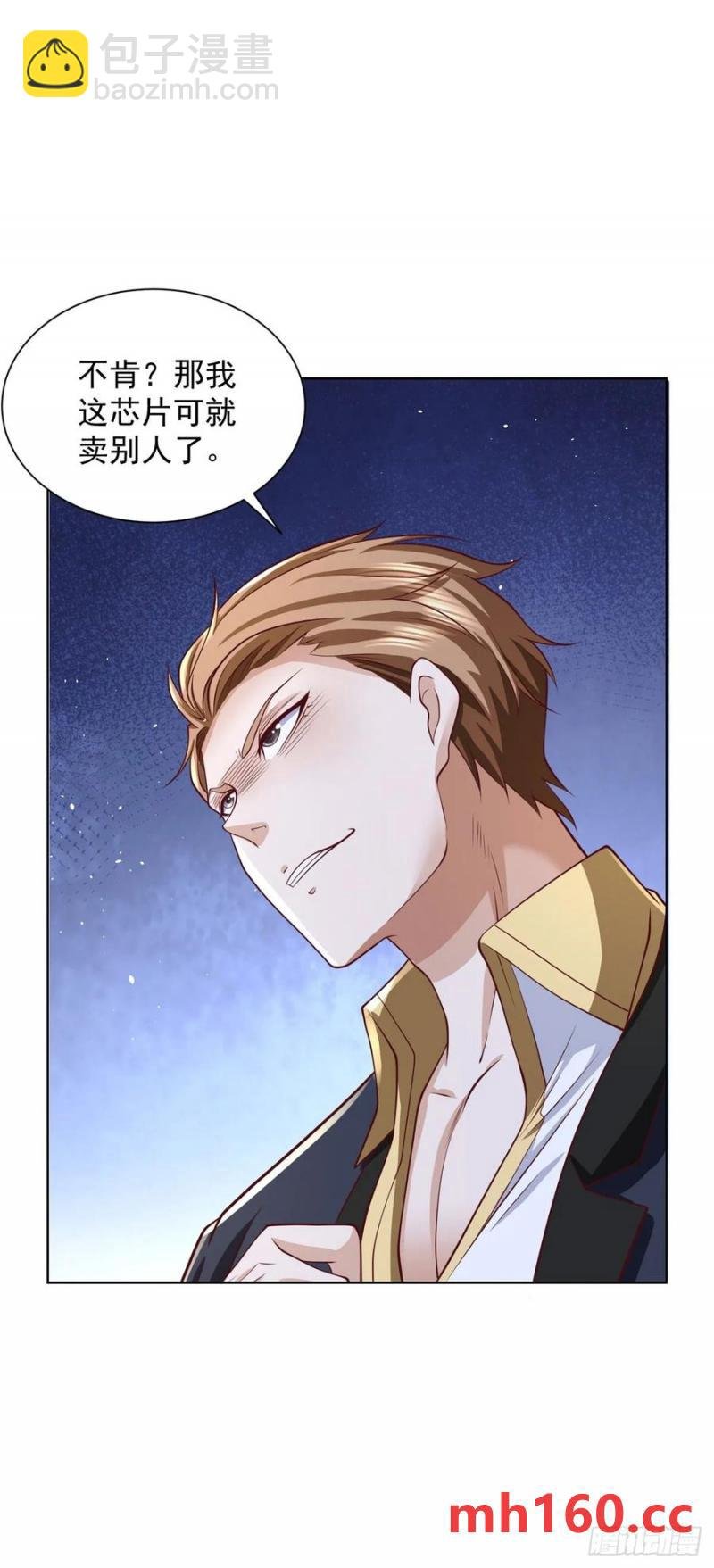 第77话 苦肉计