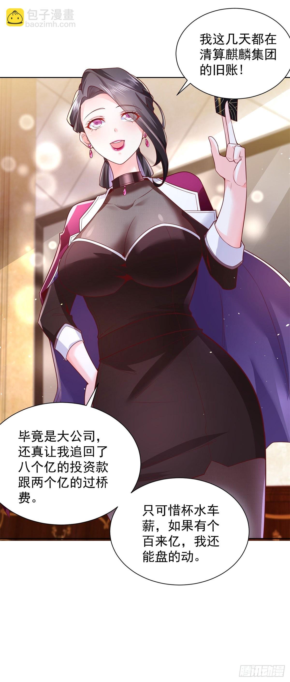 第7话 大起大落