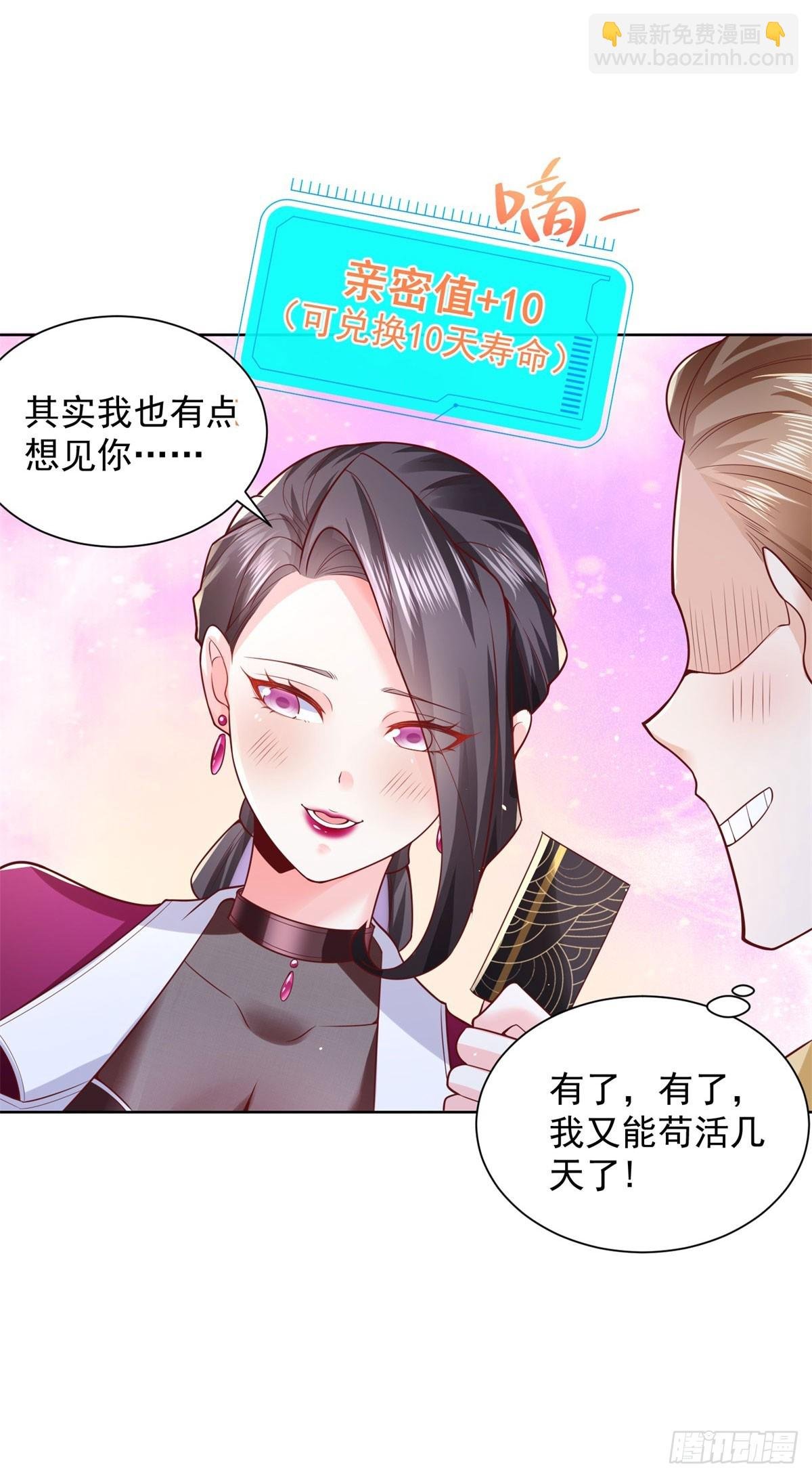 第7话 大起大落