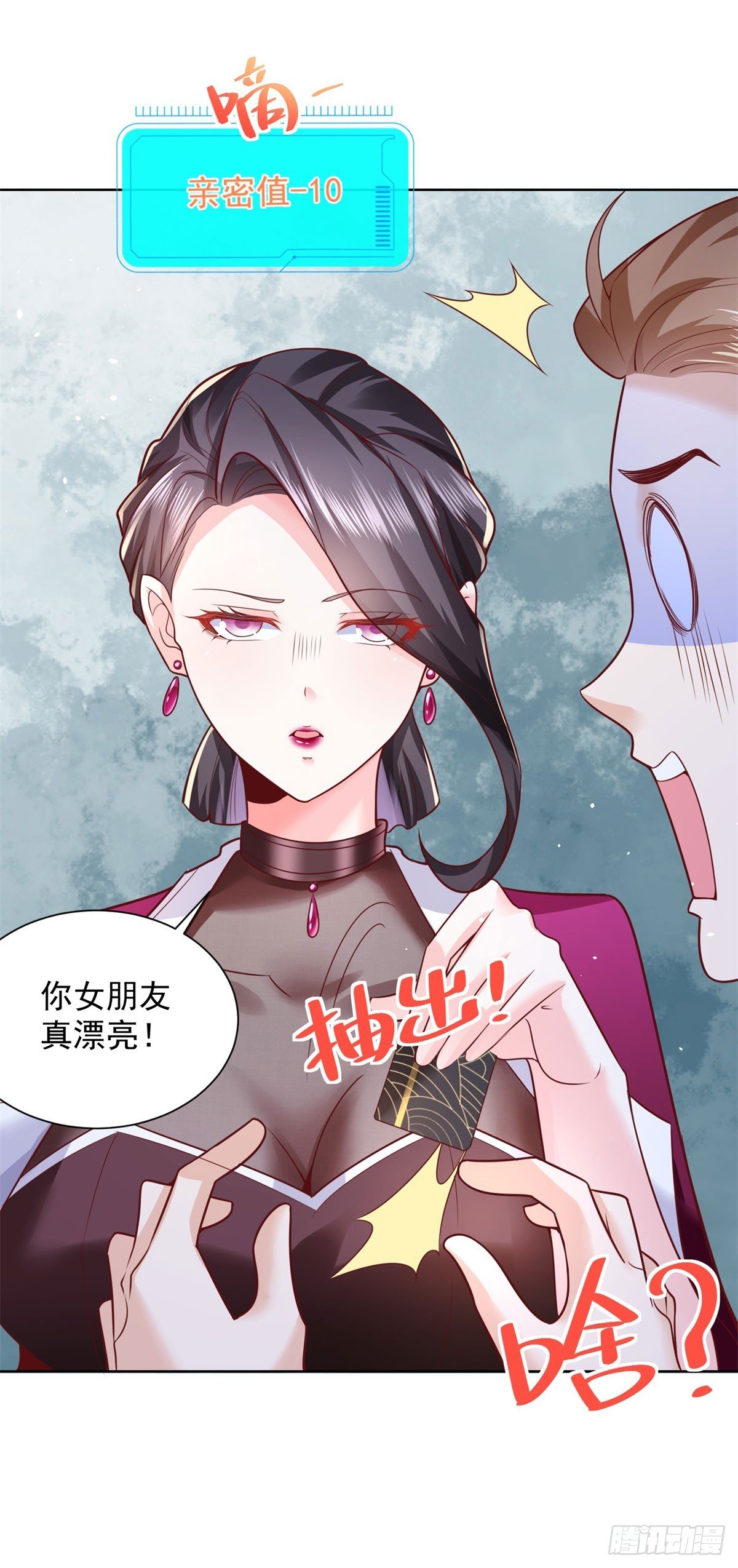 第7话 大起大落