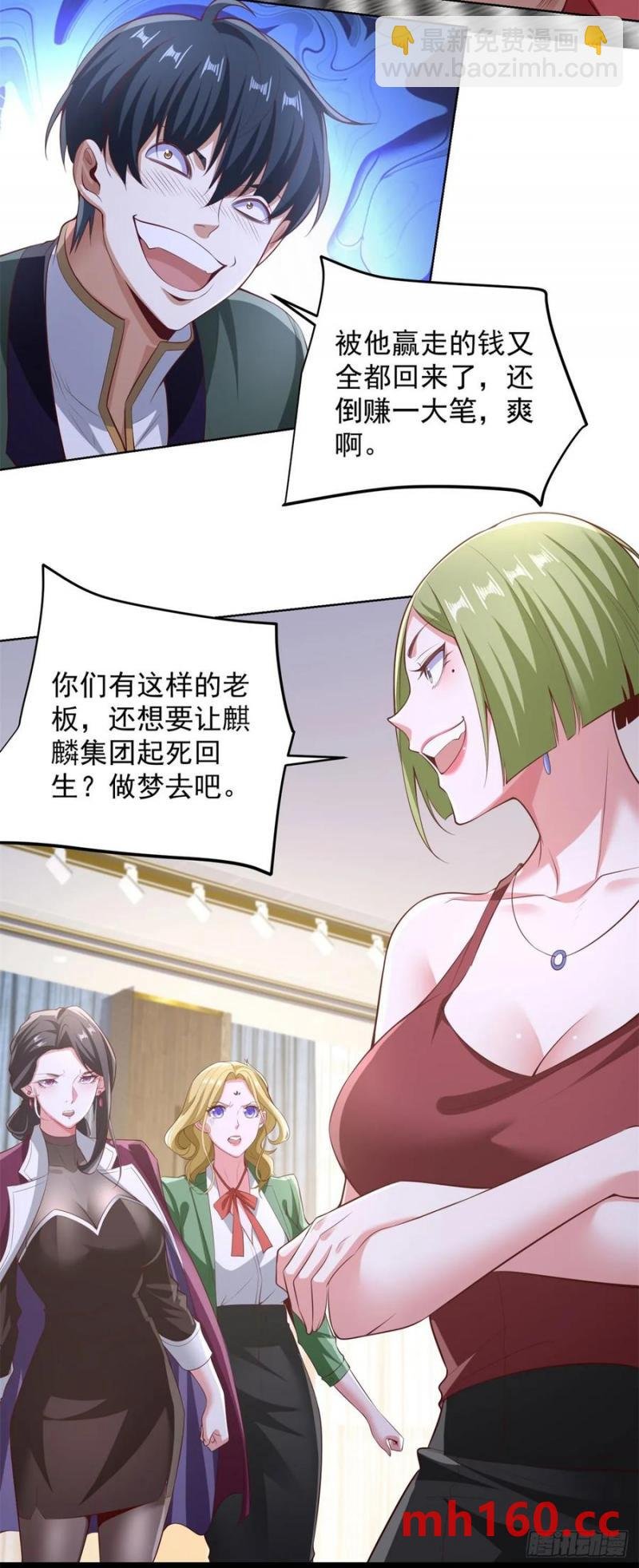 第78话 地主家的傻儿子