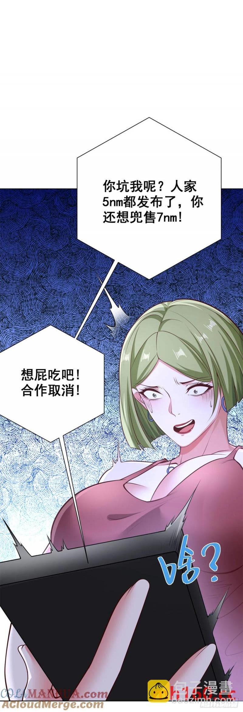 第78话 地主家的傻儿子