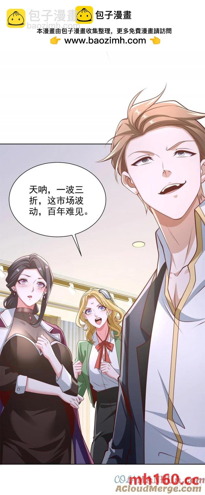 第79话 收获不小