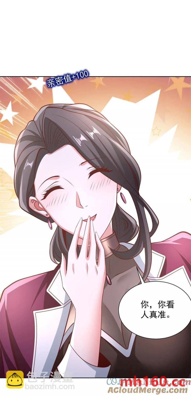 第79话 收获不小