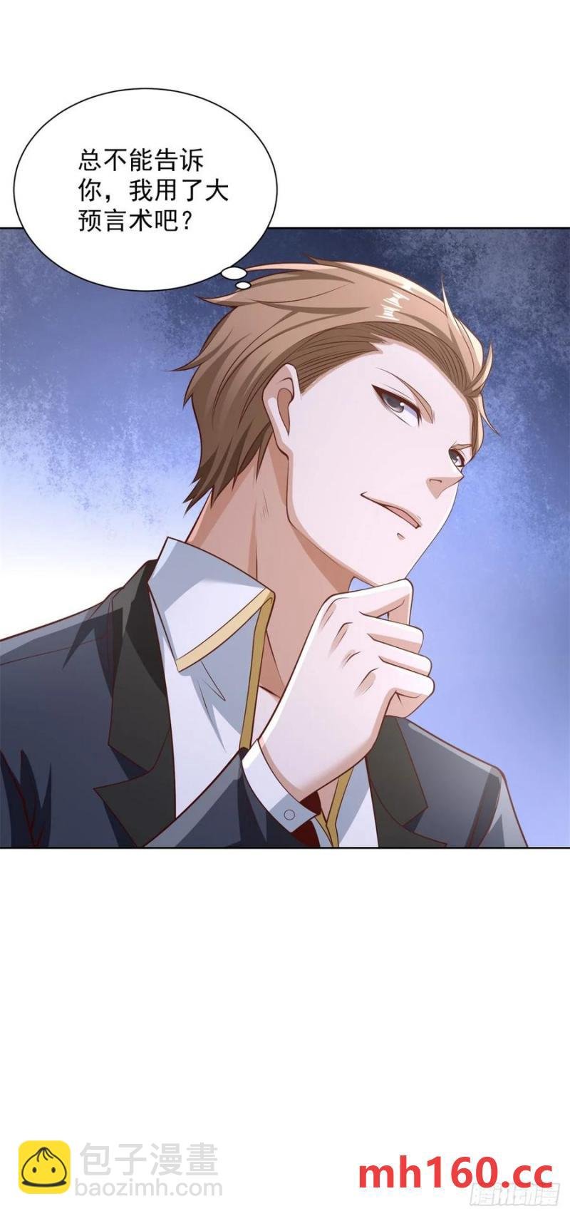 第79话 收获不小