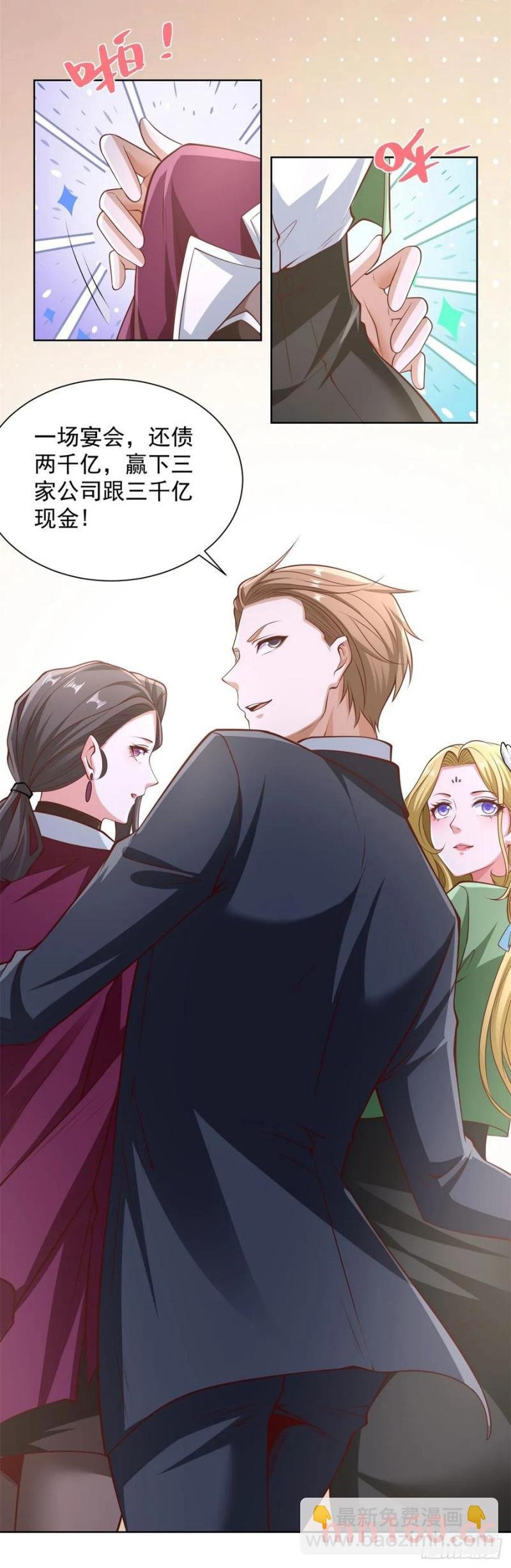 第79话 收获不小