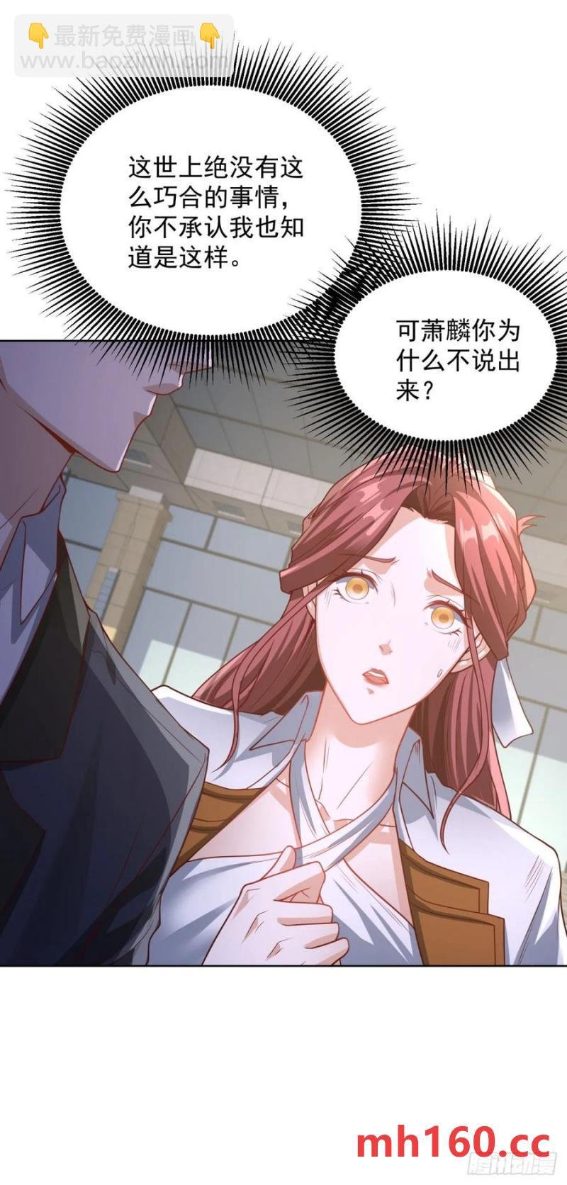 第79话 收获不小