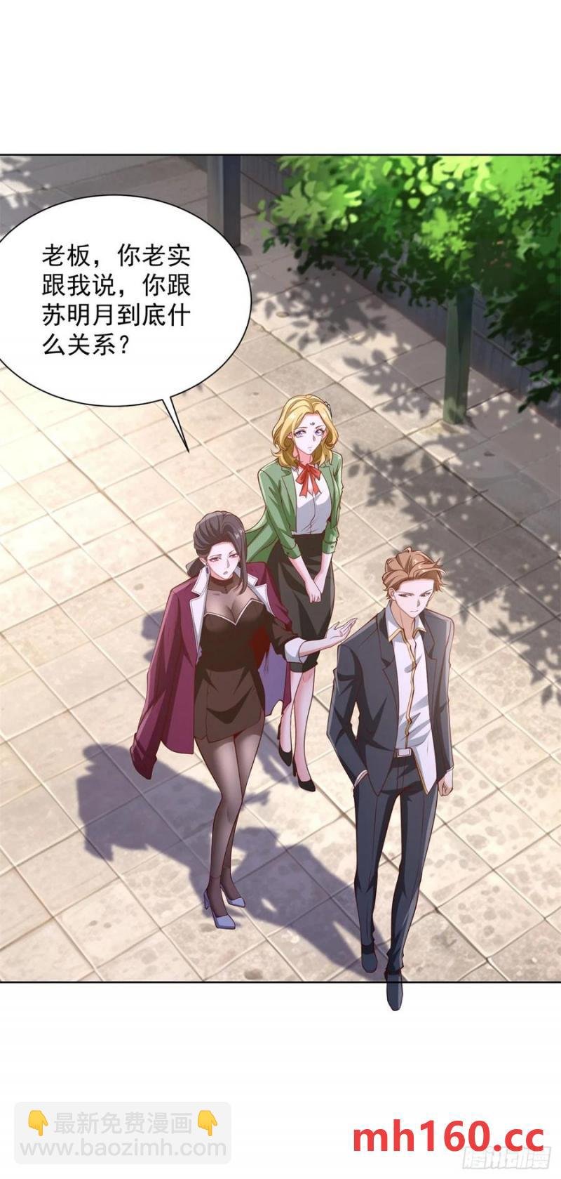 第79话 收获不小