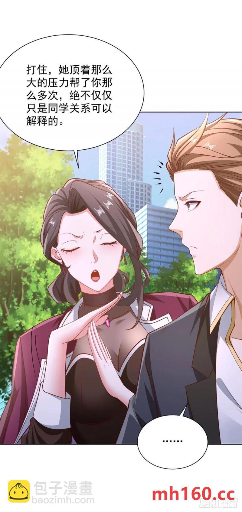 第79话 收获不小