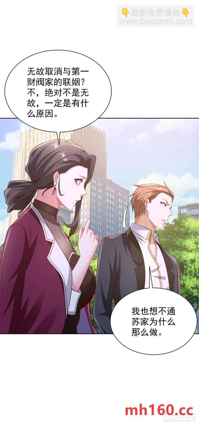 第79话 收获不小