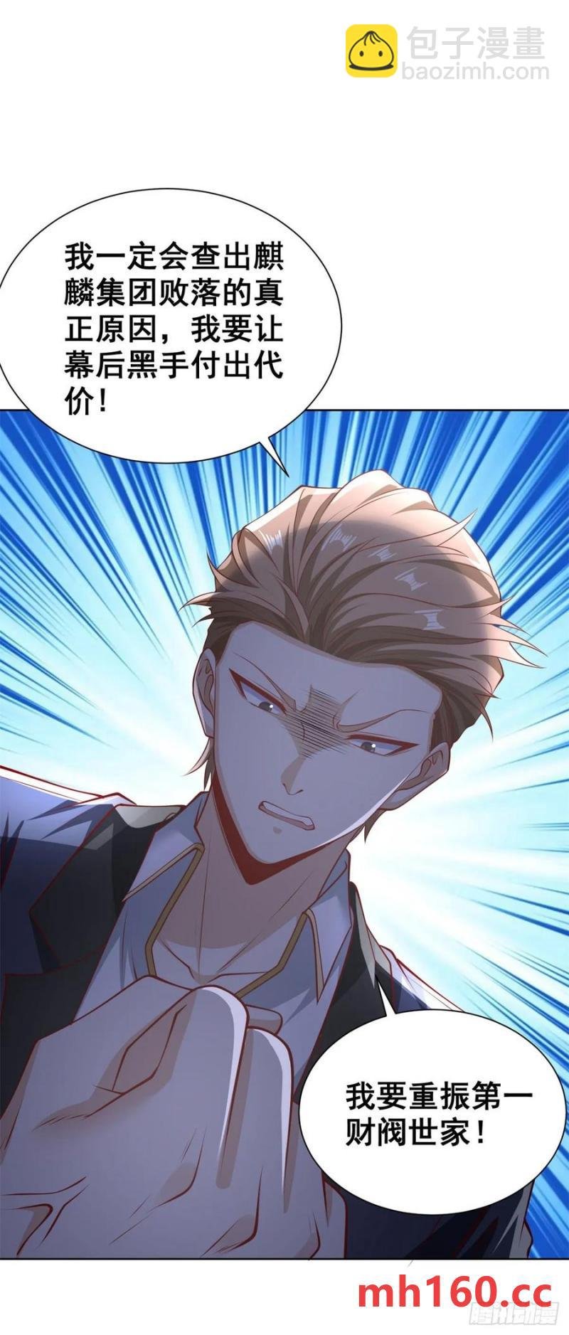 第79话 收获不小