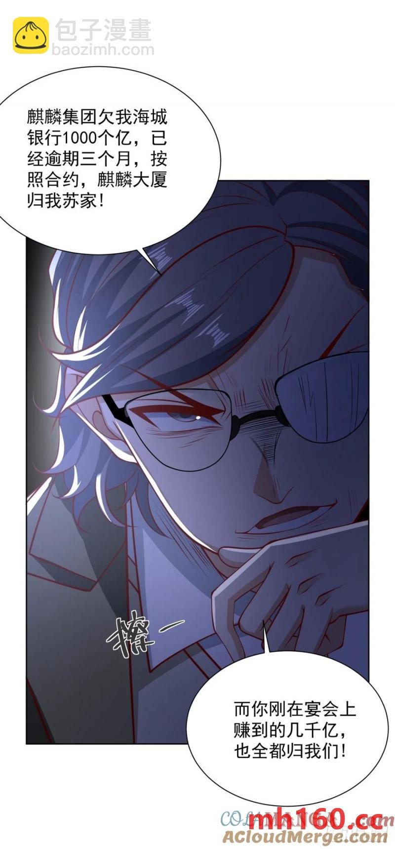 第80话 给老子滚