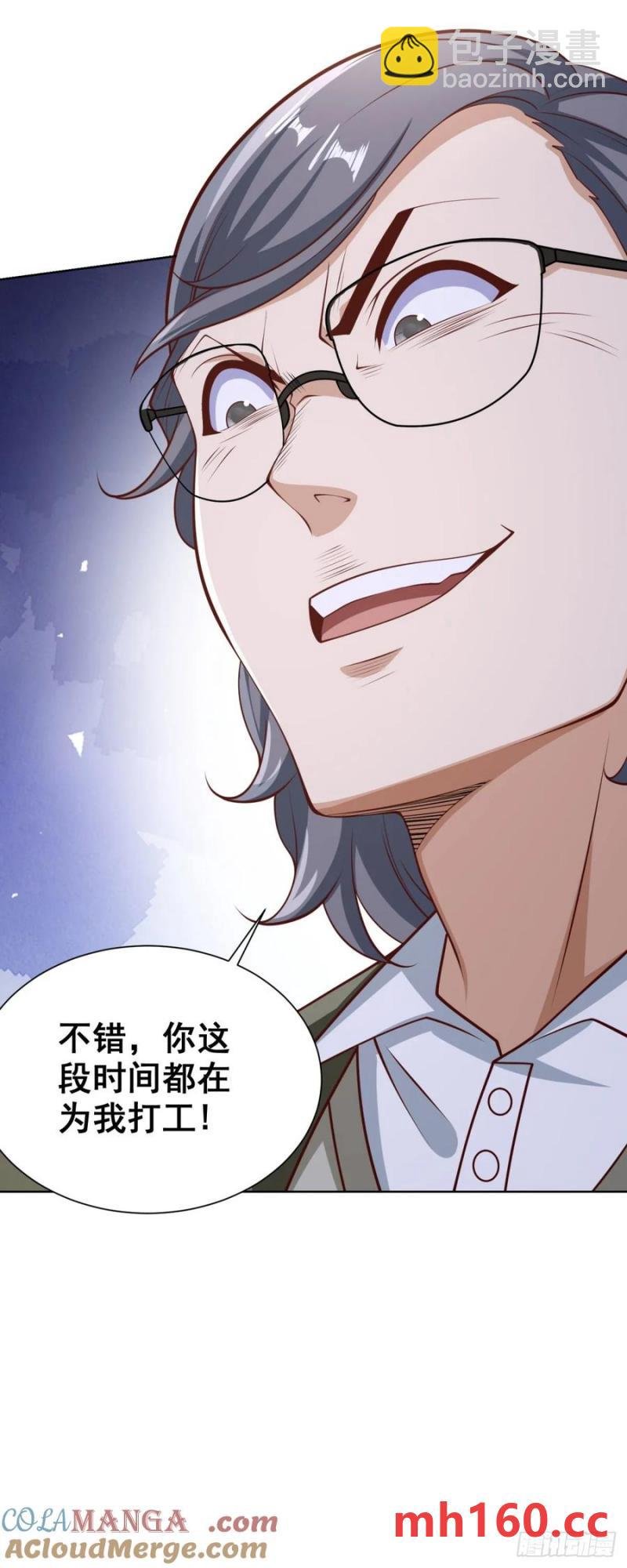 第80话 给老子滚