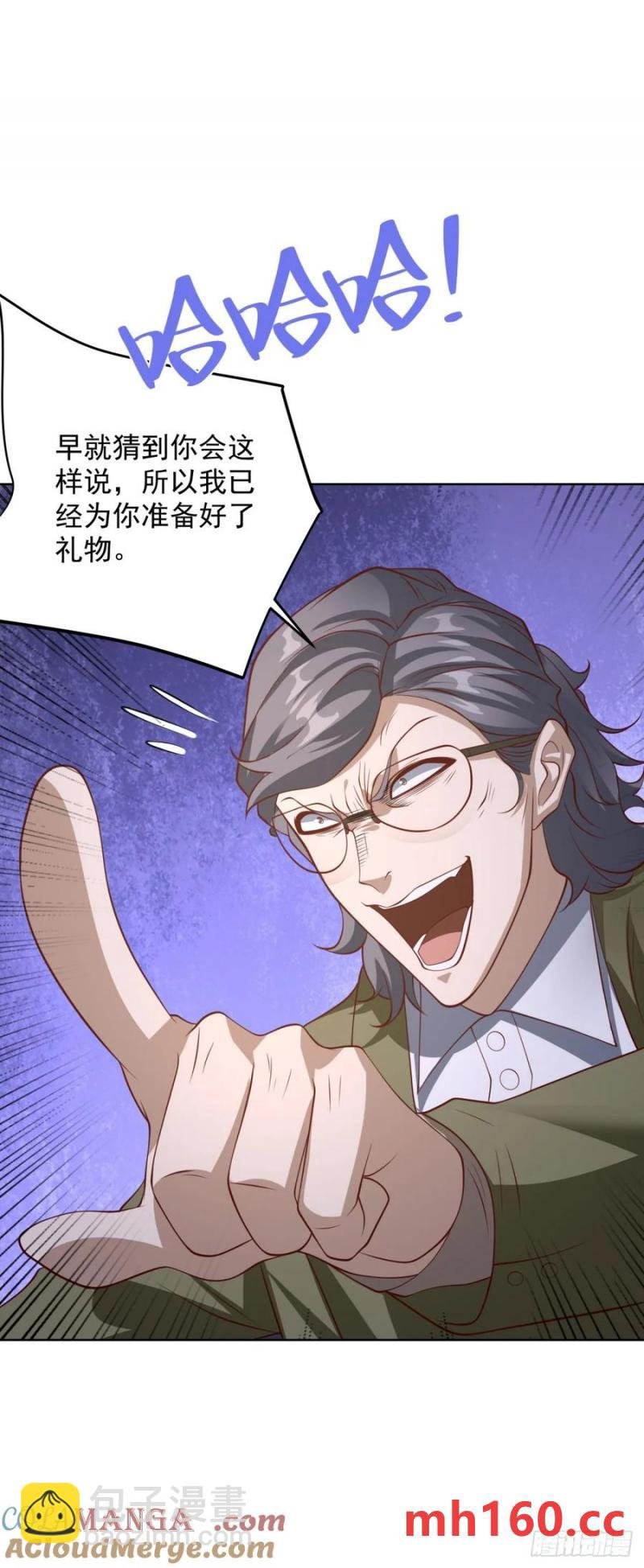 第80话 给老子滚