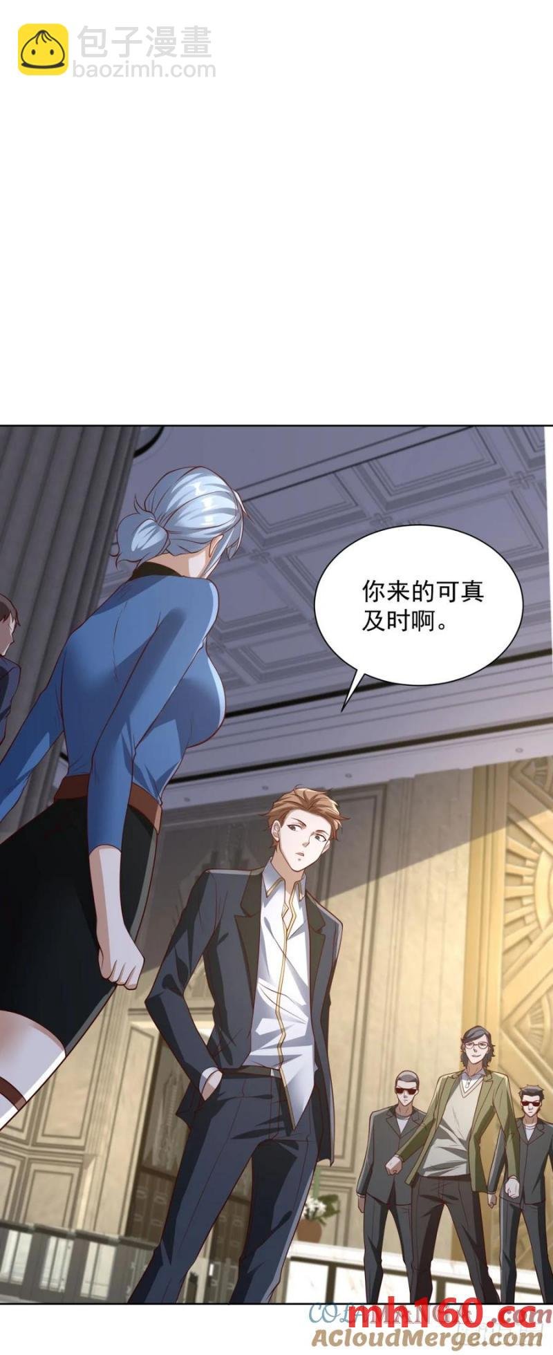 第80话 给老子滚