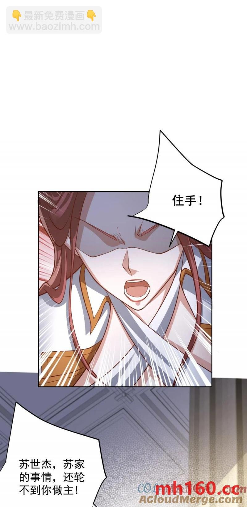第80话 给老子滚
