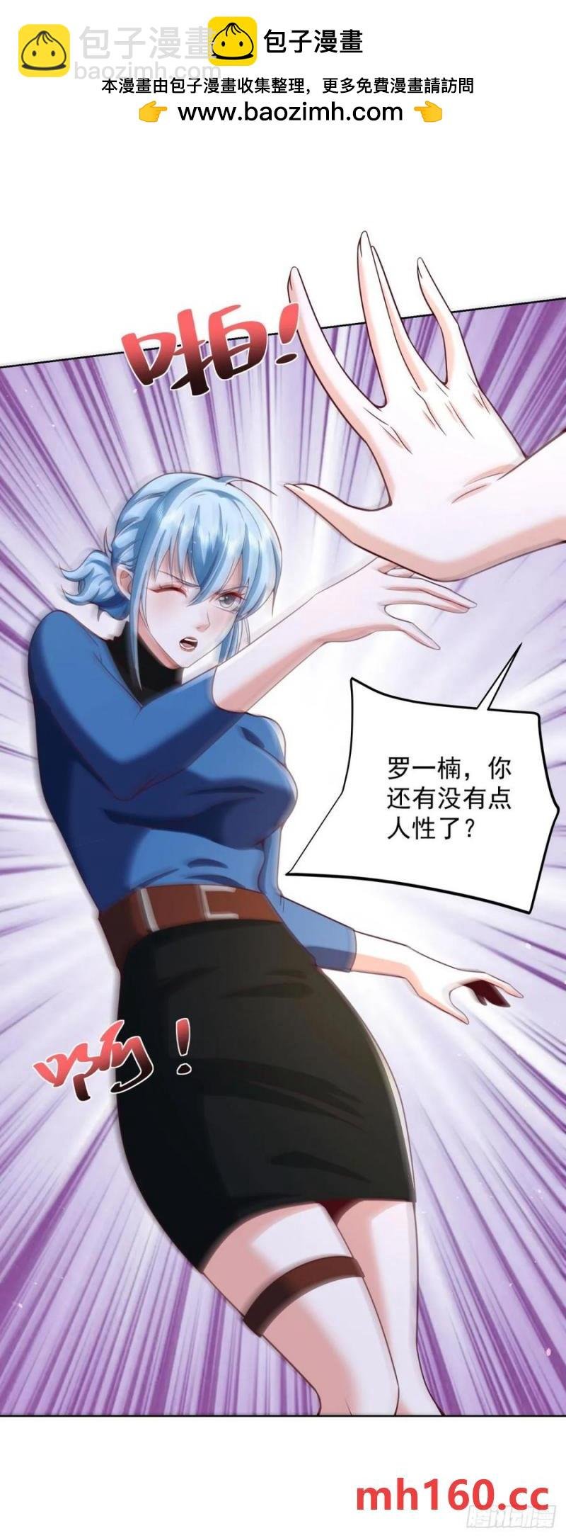 82 第81话 彼此彼此
