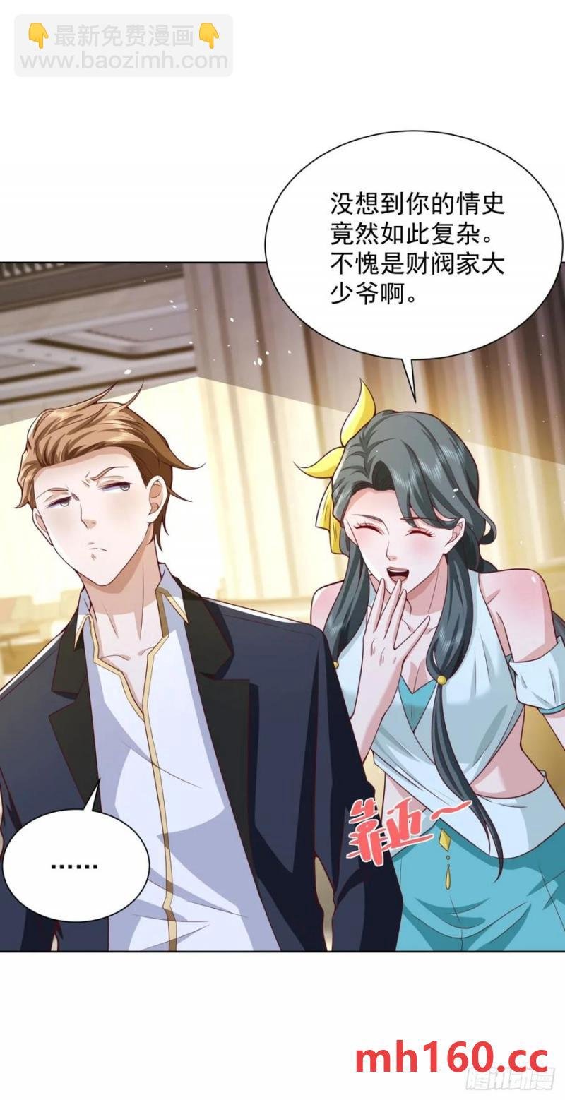 82 第81话 彼此彼此