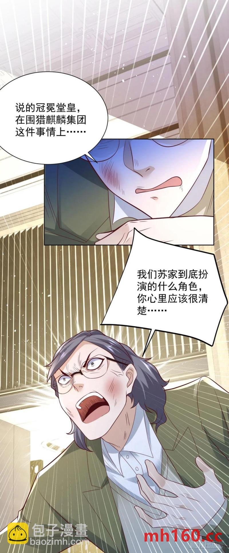 82 第81话 彼此彼此