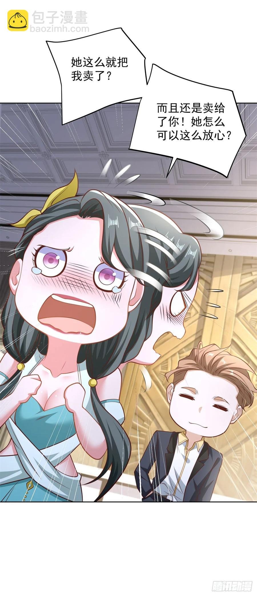 83 第82话 算我看错你了