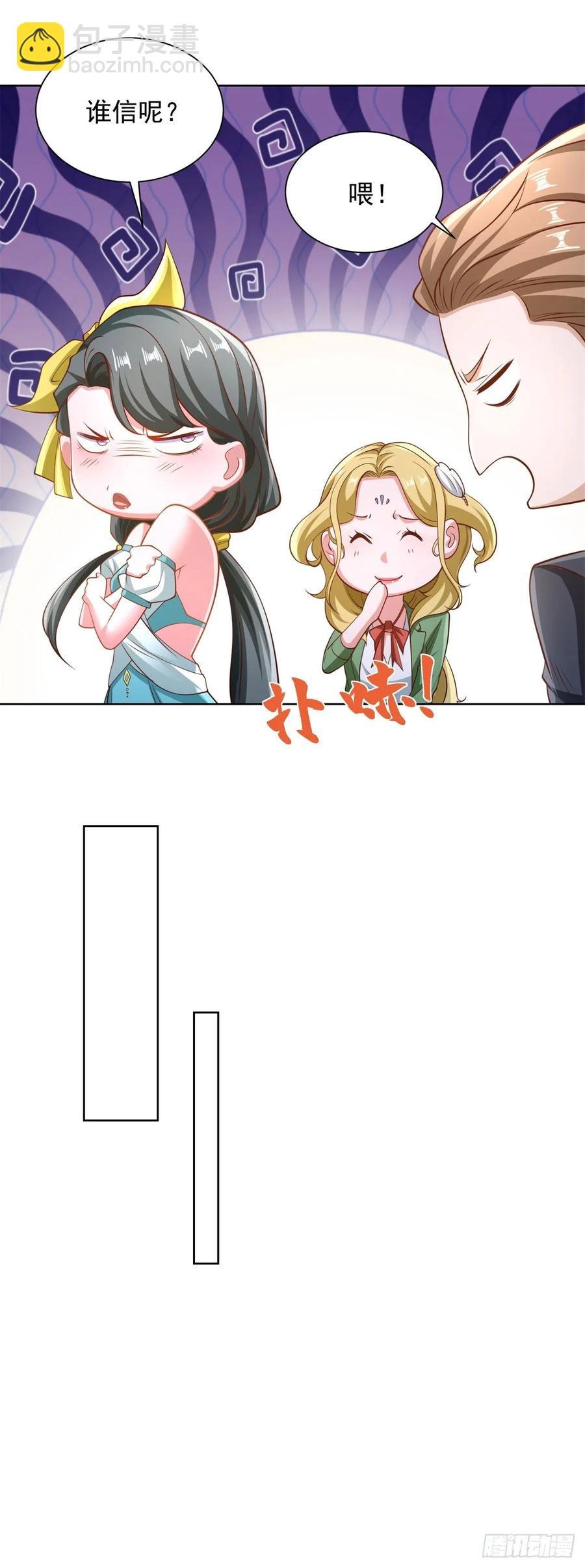 83 第82话 算我看错你了