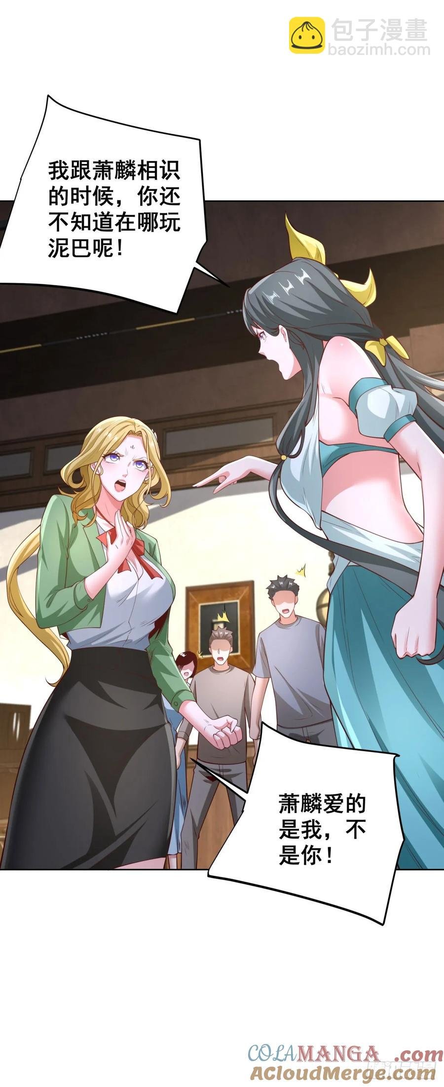 83 第82话 算我看错你了