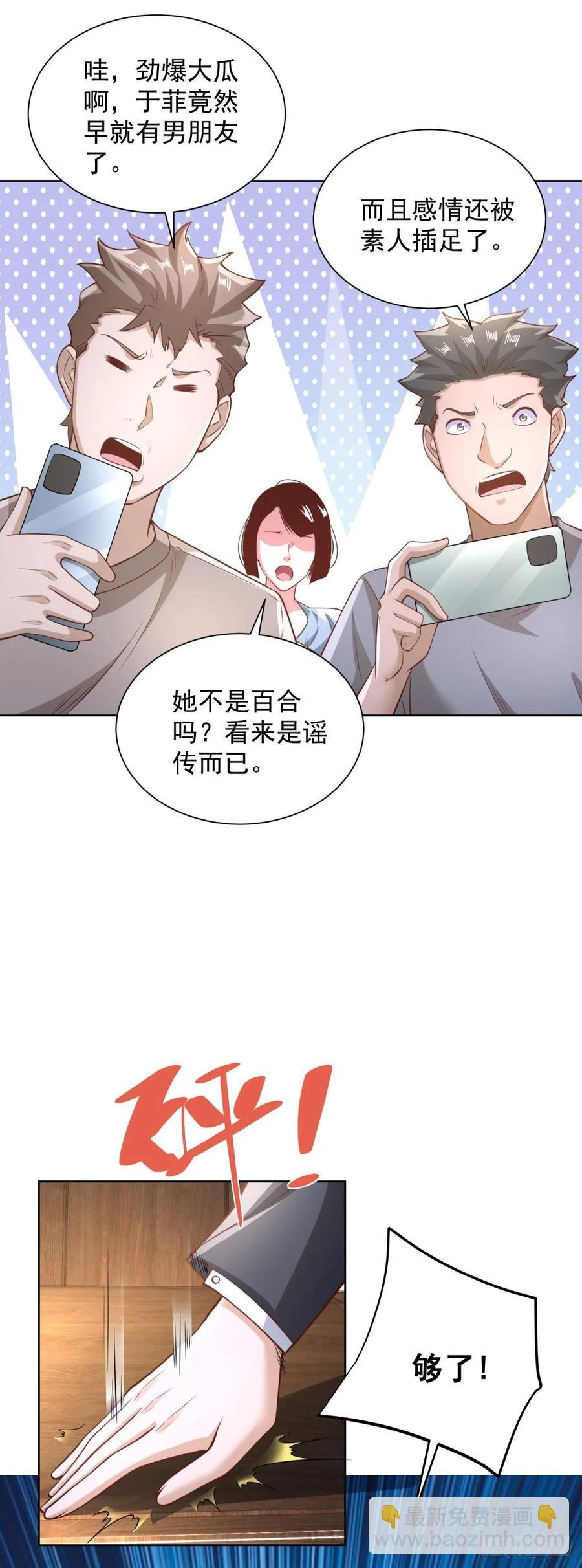 83 第82话 算我看错你了