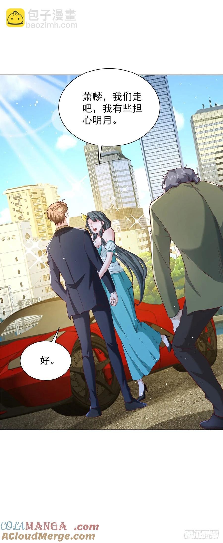 85 第84话 这个忙我帮