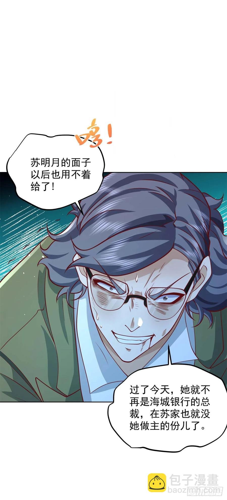 85 第84话 这个忙我帮