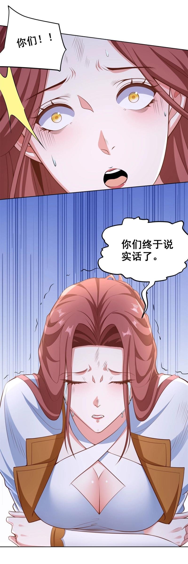 第86话 第85话 干掉他