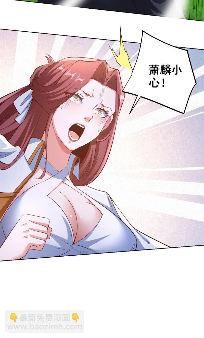第86话 第85话 干掉他