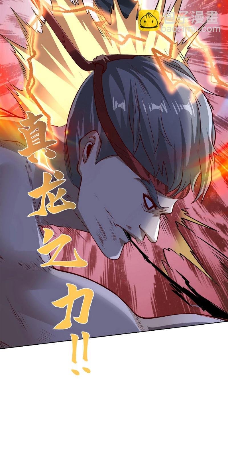 第86话 第85话 干掉他