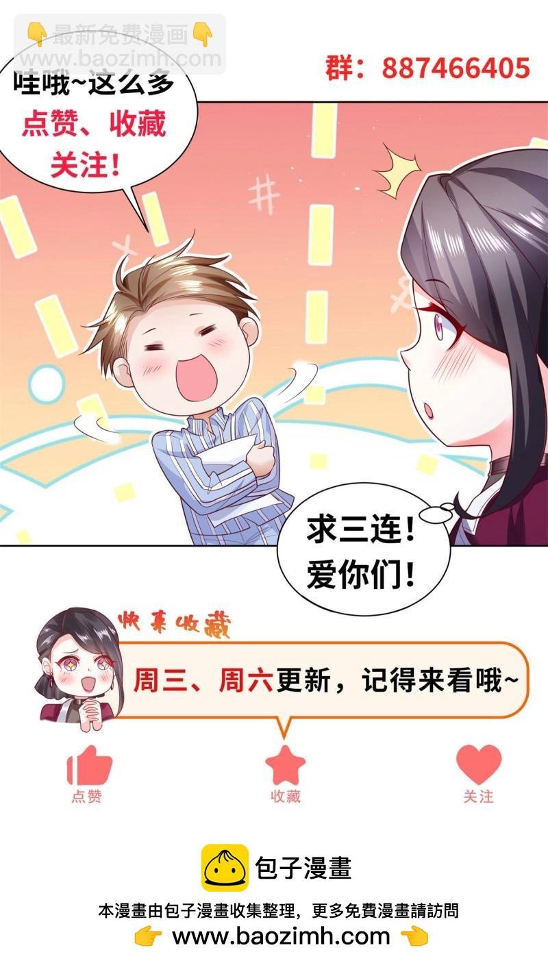 第86话 第85话 干掉他