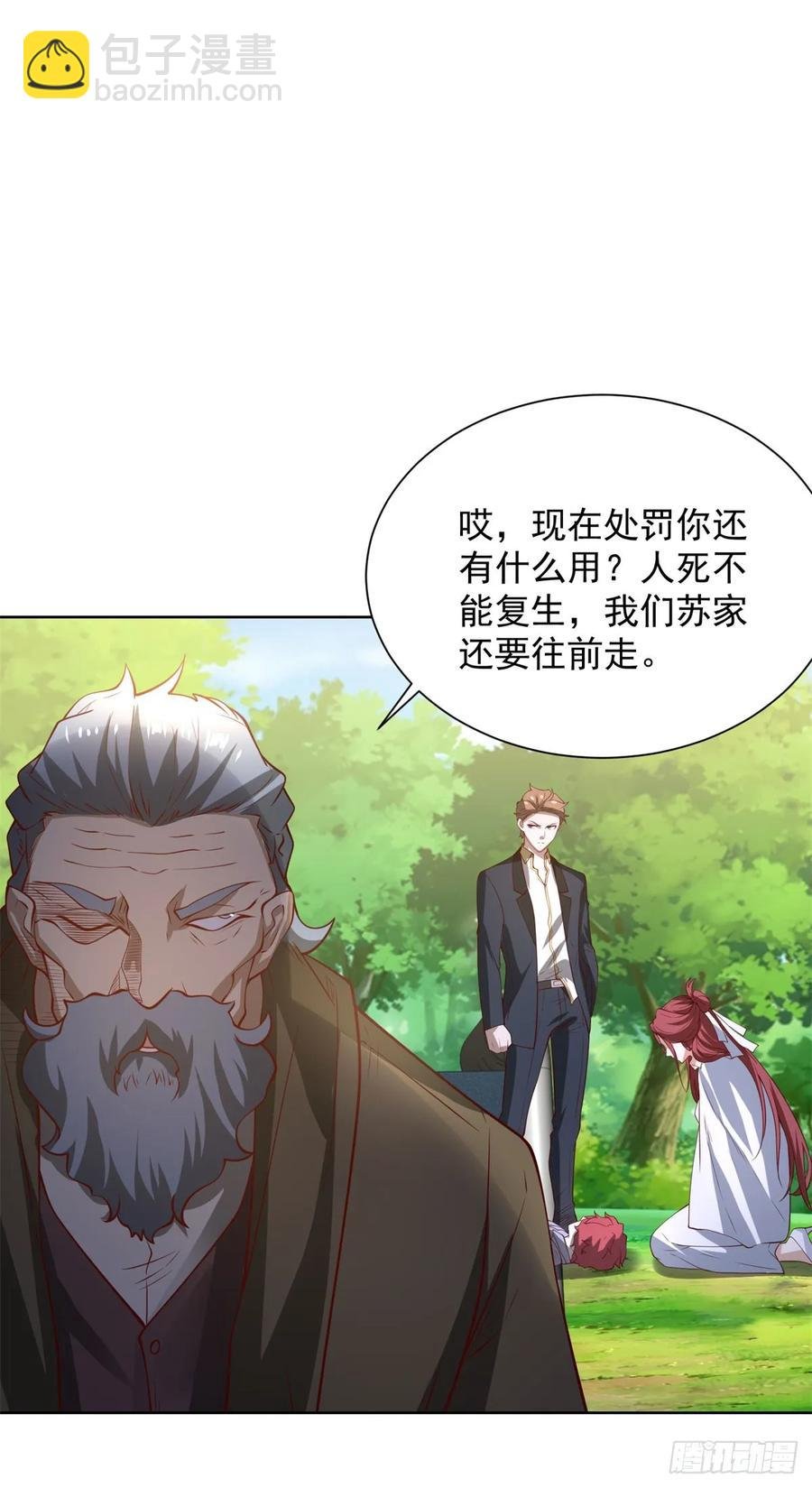 87 第86话 别不懂瞎说